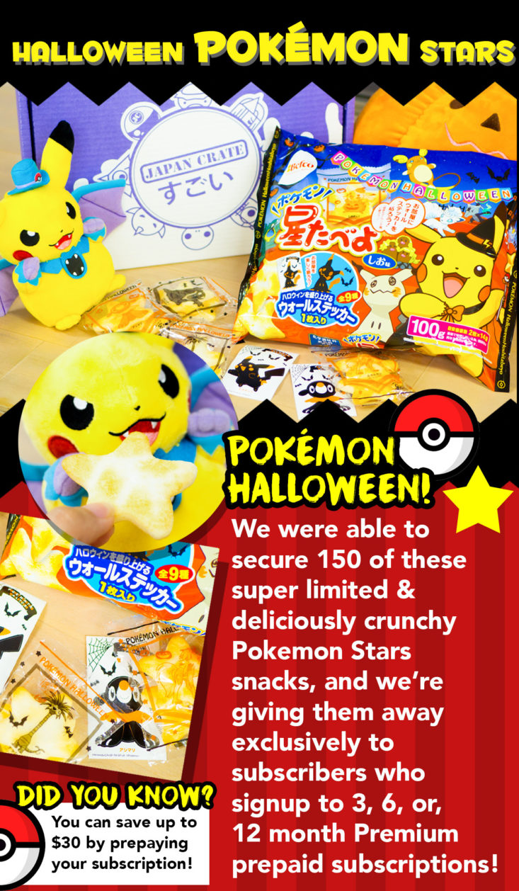 Japan crate coupon code