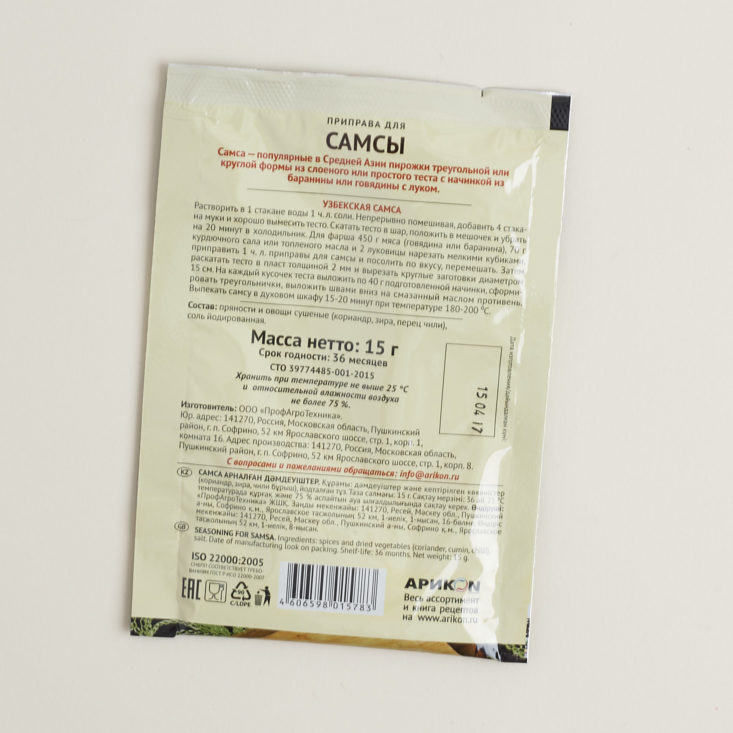 back of Package of Maglya Vostoka Samsa Seasoning