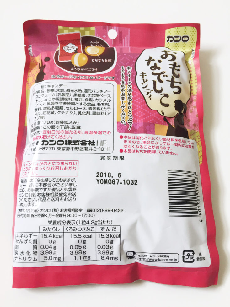back of Omochi Nadeshiko Candy package