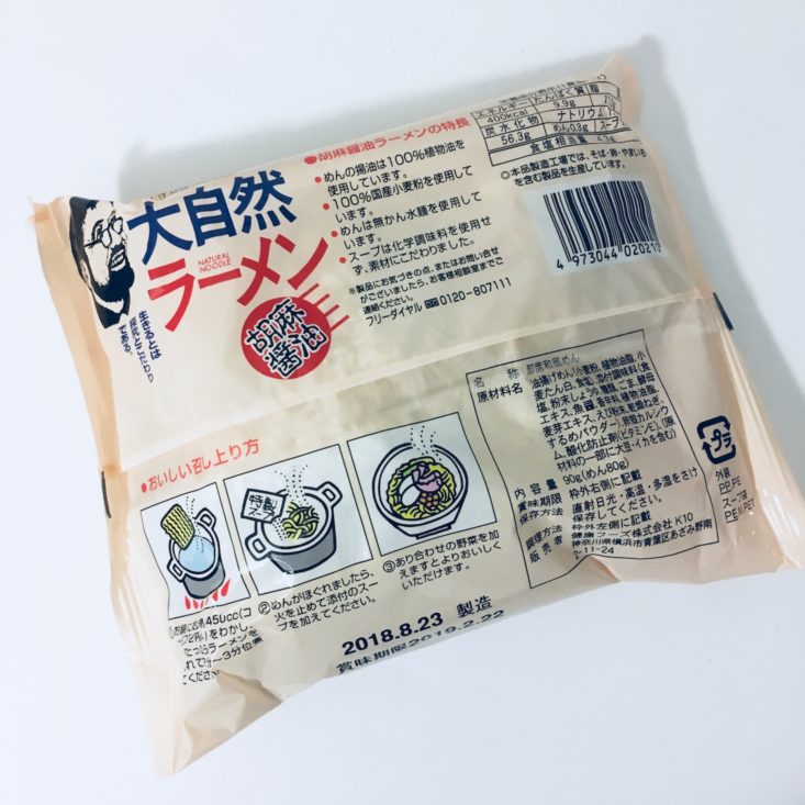 Umai Crate October 2018 - Natural Ramen Sesame Soy Sauce Back