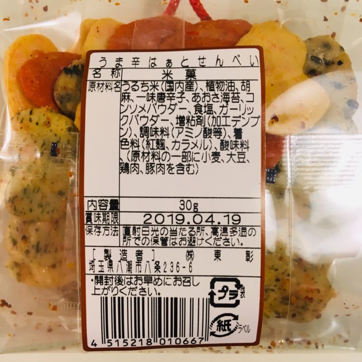 7 Sweet & Savory Japanese Snack Combos Anyone Will Love – Bokksu
